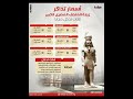 أسعار تذاكر دخول المتحف المصري الكبير قبل افتتاح قاعة توت عنخ آمون