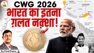 Incorrect India Map Row at CWG 2026: Why Lovlina Borgohain Raised the Northeast Issue | EDUTERIA IAS screenshot 2