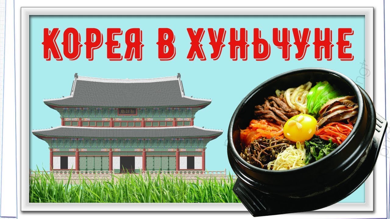 Ресторан лада хуньчунь