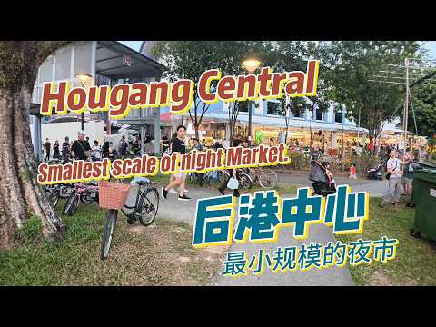 Hougang’s Smallest Night Market 🇸🇬 | Happening Now! 9月17日