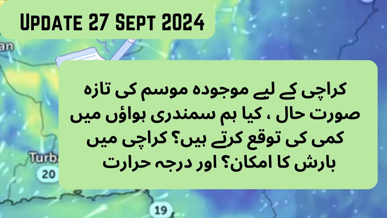 Karachi Weather Latest Update : 27 Sept 2024 | Rain Prediction | Karachi main Barish Kab Hogi |