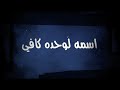 ترنيمة اسمه لوحده كافي كلمات وألحان أيمن كفروني 