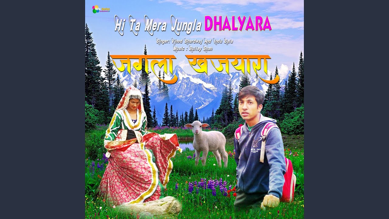 Hi Ta Mera Jungla Dhalyara