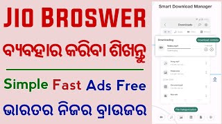 Jio Pages - Safe, Fast and Powerful Web Browsers | All Features Of Jio Browsers Explained in Odia screenshot 1