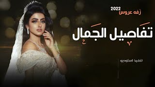 افضل مقدمة دخول للعروس 2023 Majid Almohandis