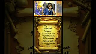 தரடட பன பரள கடகக தரடனகக தணடன கடகக Thiruttu Pona Porul Kidaikka