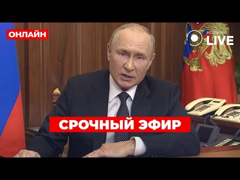 ⚡️ТОЛЬКО ЧТО! У Путина вышли с обращением к нации — готовится встреча с Зеленским?
