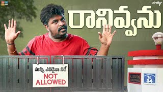 Ranivvanu Wirally Originals Tamada Media