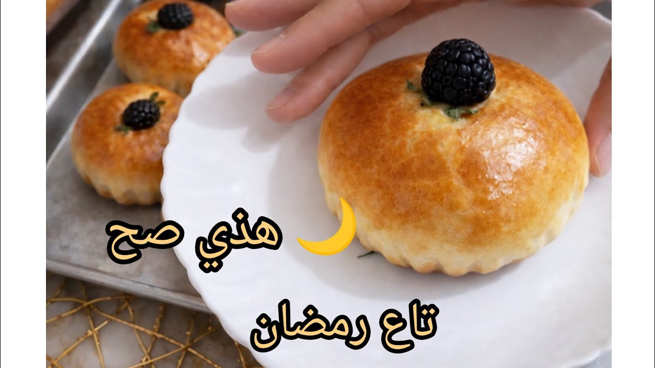 مملحة  خير من لي سوفلي رايحا ديري بيها حالة في رمضان  ريحتها تعبق وبزاف بنينة 👍