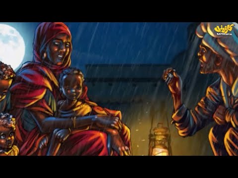 قصص مصورة -   أم الصغار | الحلقة 15