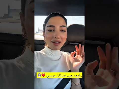 نارين تجيب فستان عرسها تجهيزات العرس #نارين_بيوتي #explore #اكسبلور #اسامة_وشيرين #شيرين_بيوتي