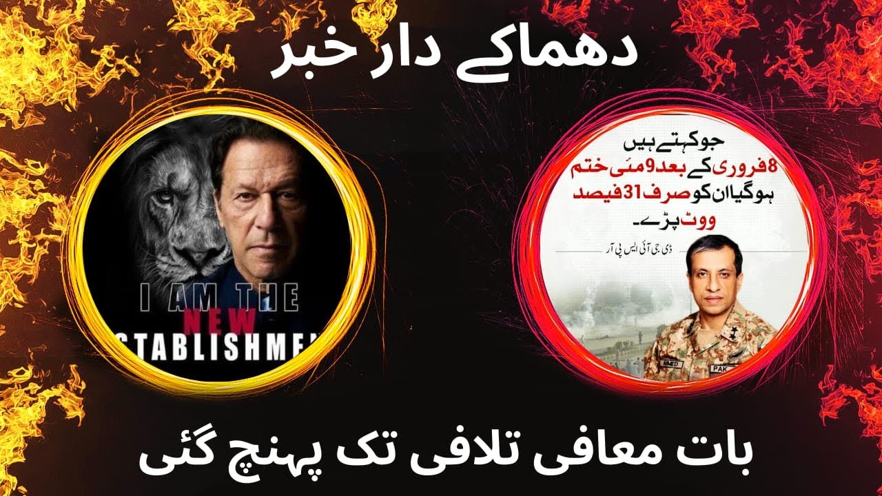 The BIG View: DG ISPR to PTI face off: Raja Ali