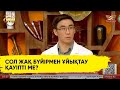 Қай қырмен ұйықтаған пайдалы? – Маман кеңесі