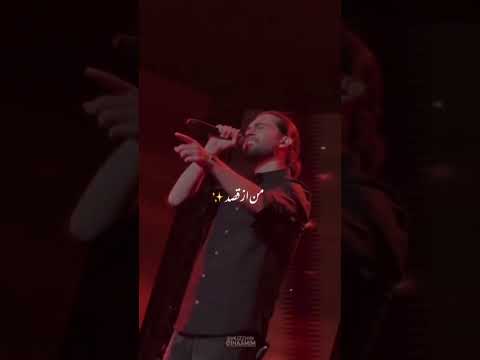 من از قصد جوابتو نمیدم حامیم کلیپ ویدیو آهنگ از قصد ترند