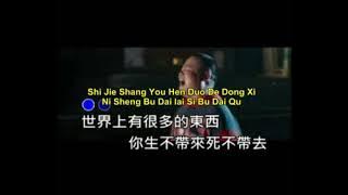 DUO XIANG ZAI PING YONG DE SHENG HUO YONG BAO NI / 多想在平庸的生活拥抱你 PINYIN LYRICS