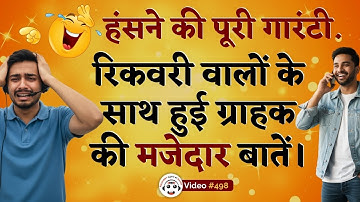 The Funniest Recovery Calls - Guaranteed Laughs!