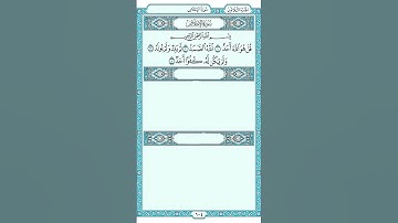 سورة الاخلاص -| Quran Karim - Surah Al-Ikhlas