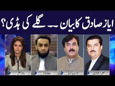 Face to Face with Ayesha Bakhsh | GNN | 31 October 2020