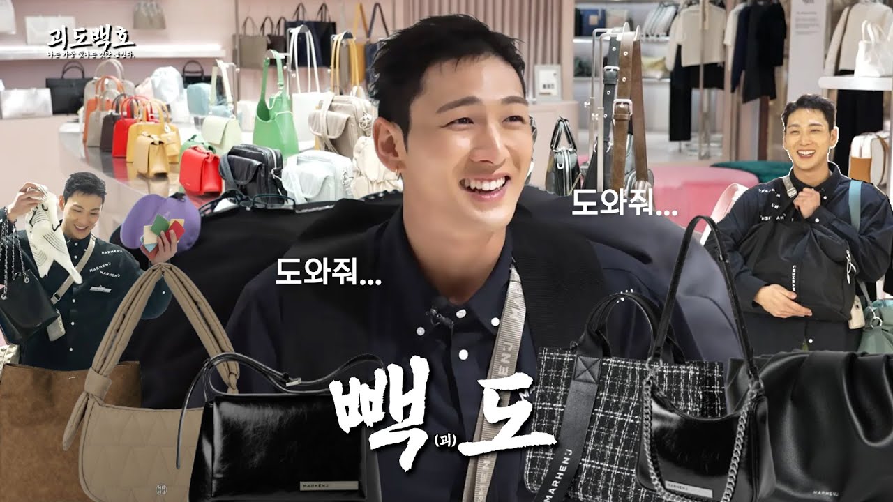 나, 빽👜 있는 괴도야~! 😎 [괴도 백호] | Ep.14 [EN]