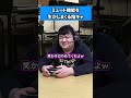 ミュート機能を生かしまくる陰キャ #shorts