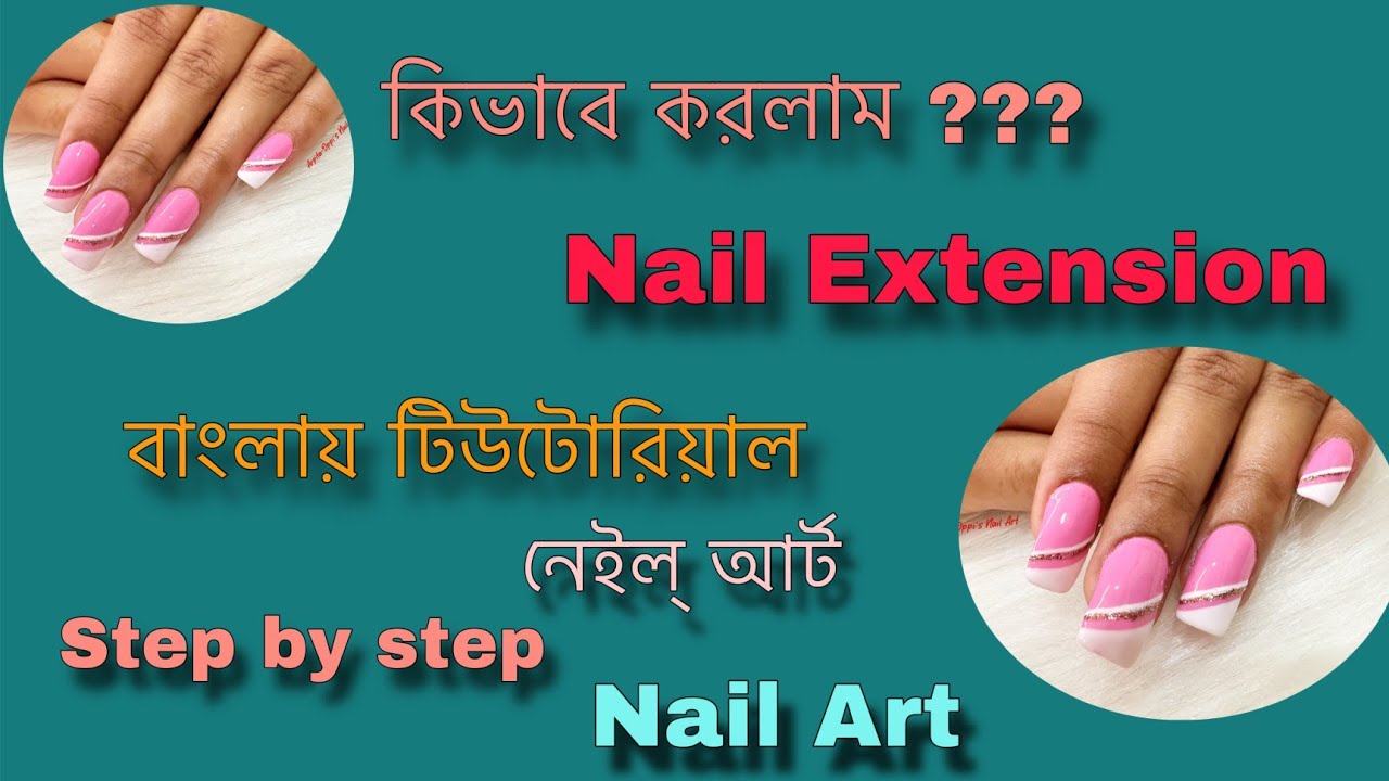 নেইল্ আর্ট !! Step by step nail art , Tutorial in bengali ..