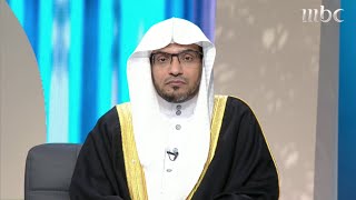 الشيخ صالح المغامسي: إذا تعرضت لظلم شديد فعليك بهذا الدعاء screenshot 5