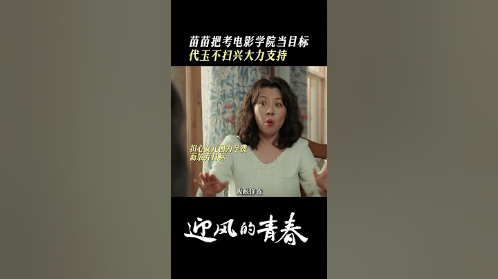 不扫兴的父母就是，孩子的每一个想法，大人都会尽力支持 | 迎风的青春 WindDirection | 孙千 翟子路 | 爱奇艺华语剧场