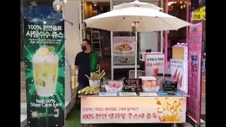 서울에서 맛보는 베트남 사탕수수 쥬스 