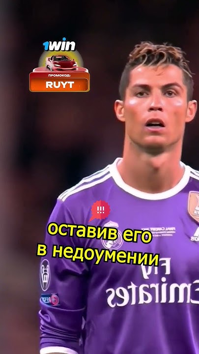 Роналду завелся против фанатов 😠 - YouTube