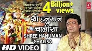 श्री हनुमान चालीसा I Shree Hanuman Chalisa I GULSHAN KUMAR, HARIHARAN I Hanuman Chalisa Ashtak