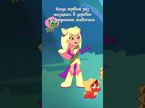 Лиана, помоги! #шушумагия #ор #павлисы