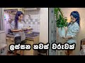 Evening Routine |Green Day |Cleaning Tips |Japanese Dinner Recipe| DAY IN LIFE | JAPAN