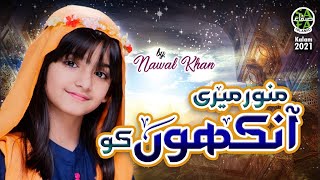 Nawal Khan || Munawwar Meri Ankho || New Naat 2022 || Official Video || Safa Islamic