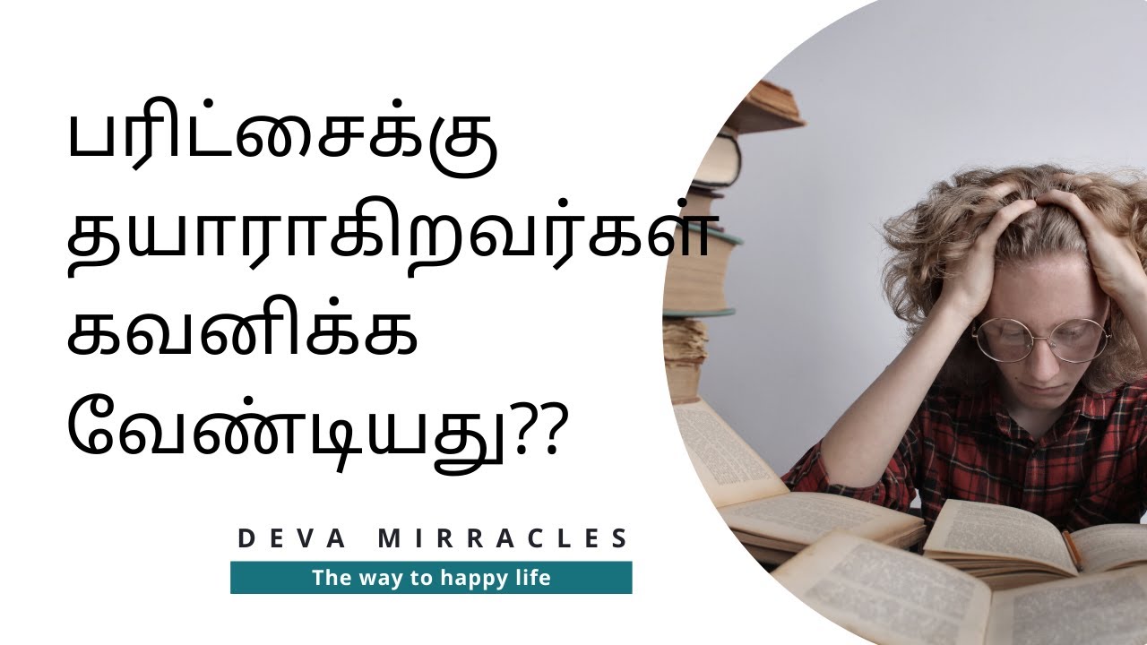 Preparing mind for exam - useful tips | The law of attraction in Tamil | Deva Mirracles