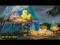 Rano Chidiya Wala Cartoon | Rano Chidiya |3-4-2026 |कार्टून चिड़िया |Cartoon Birds Dekhao|Chichu TV
