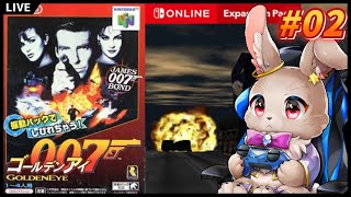 進め方がわからなさすぎて度々泣いてる【ゴールデンアイ007 #02】