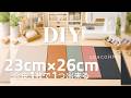 DIY☆タブはアレを再利用するから準備不要！23cm×26cmが１枚あれば１つ作れる便利スクエアポーチ★SquarePoach