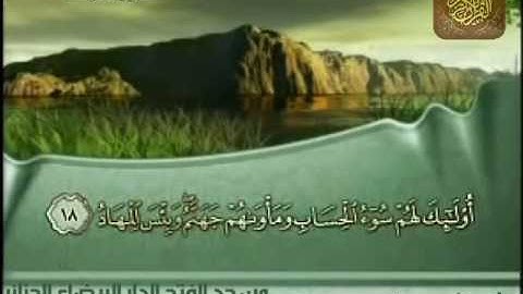 سورة الرعد الشيخ عبد المجيد مهني الجزائري