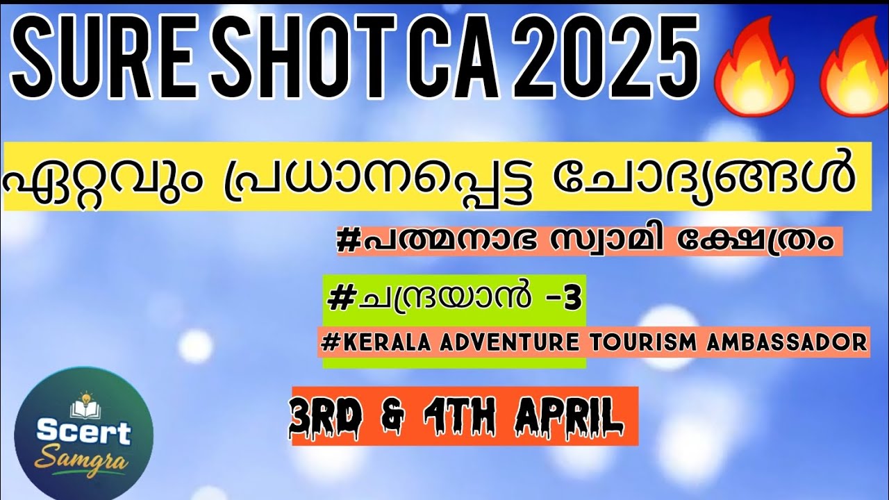SURE SHOT CA 2025 🔥🔥/ 3rd  & 4th April  2025