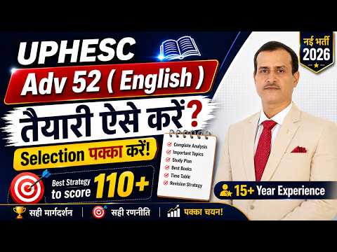 UPHESC Adv 52 English  | Live Class 01 |  Adv 52 - तैयारी कैसे करें?Strategy | Vacancy News