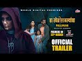 Pallimani  official trailer  thriller  marathi dubbed  ultra jhakaas marathi ott