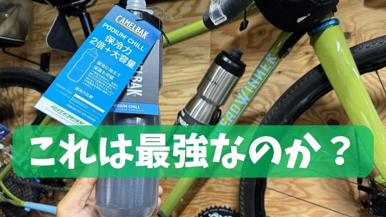 Which is the best insulated bottle? - YouTube