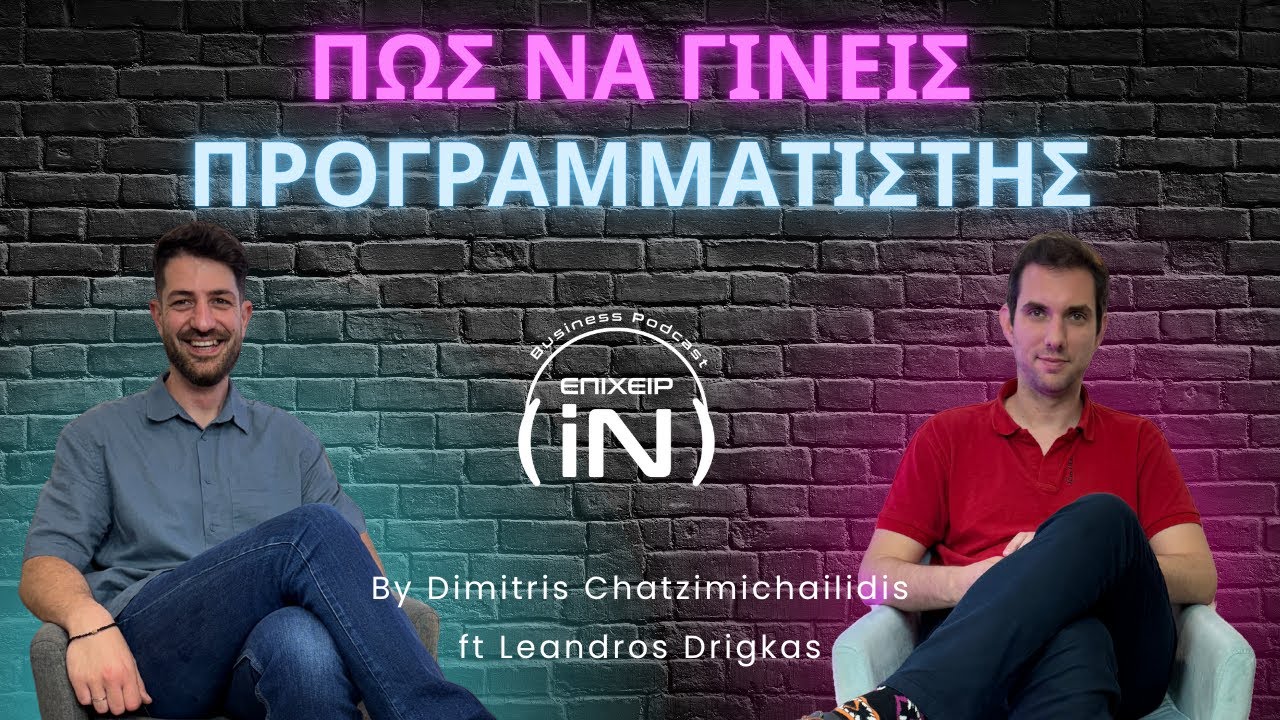 Αλλαγή Καριέρας: Πώς να Γίνεις Προγραμματιστής, ft. Leandros Drigkas