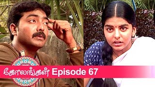 Kolangal Episode 67, 11/02/2019 #VikatanPrimeTime