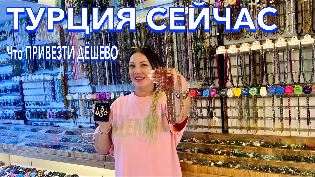 Турция 2025. ЗДЕСЬ ШОПЯТСЯ ВСЕ❗️НАТУРАЛЬНЫЕ КАМНИ, СУЛТАНИТ СЕРЕБРО, СУВЕНИРЫ Perri Gift Shop. Кемер