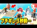 共演NG 友達のフォトナ実況者にマッチ中 友達に嫌われる方法 を3人で試しまくったら喧嘩になったwww フォートナイト 共演NG 友達のフォトナ実況者にマッチ中 友達に嫌われる方法 を3人で試しまくったら喧嘩になったwww フォートナイト