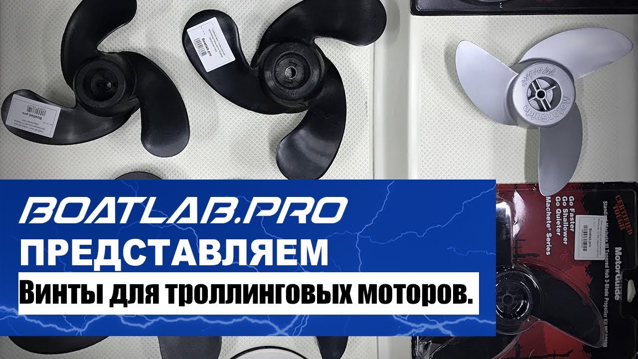 Винт Для Лодочного Мотора На Алиэкспресс Винт Для Лодочного Мотора На Алиэкспресс