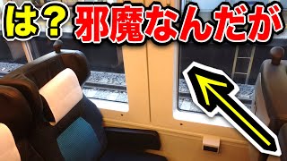 なんだこれ!!特急列車の『窓枠』が邪魔すぎて景色が見えねえええええゾ!!!!