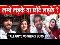          do girls like tall guys or short boys  public reactions