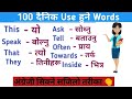 100 words with nepali meanings  word meaning  daily use english